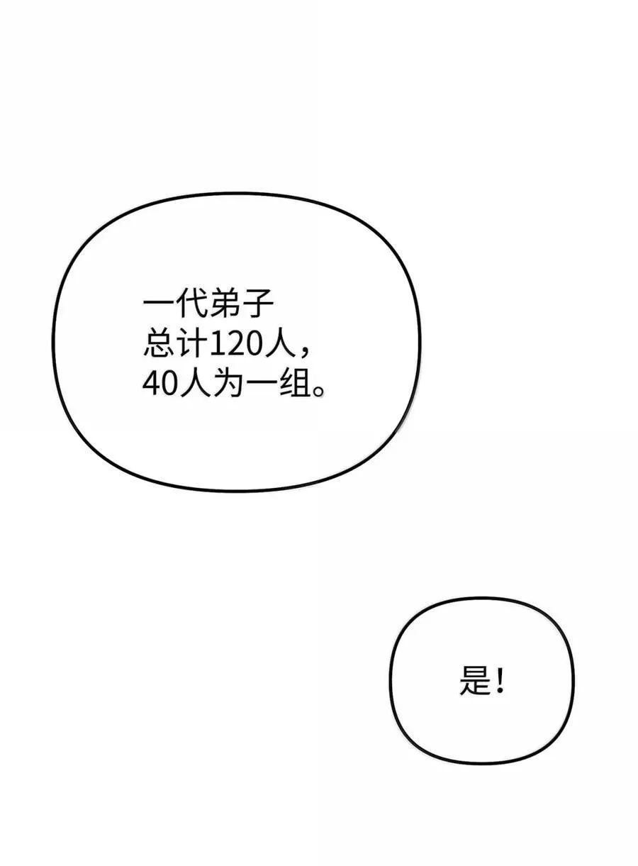 144 成功入套 第16页
