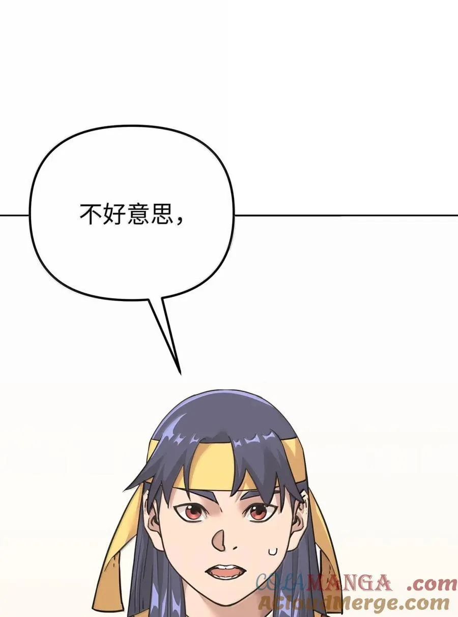 144 成功入套 第21页