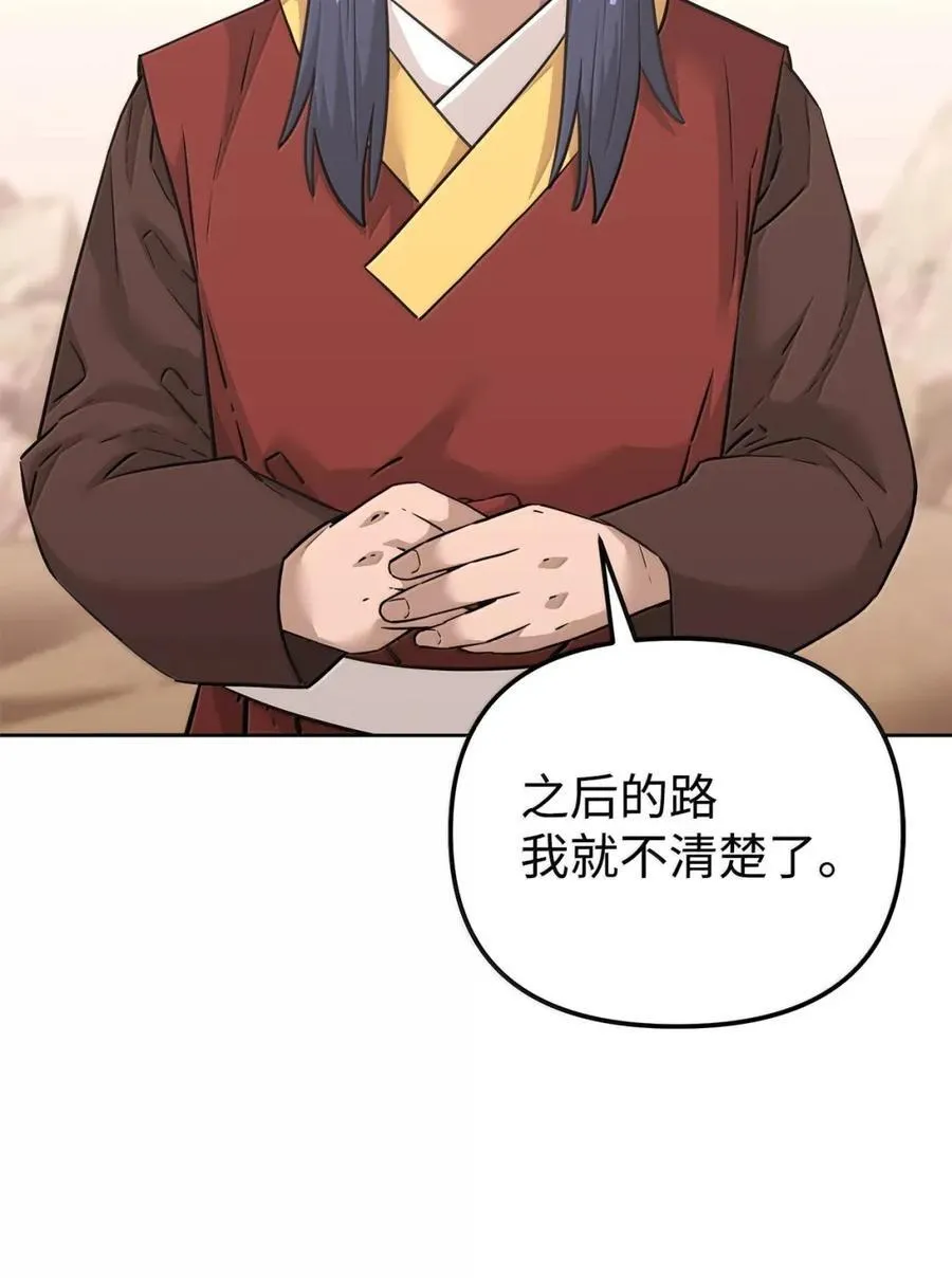 144 成功入套 第22页