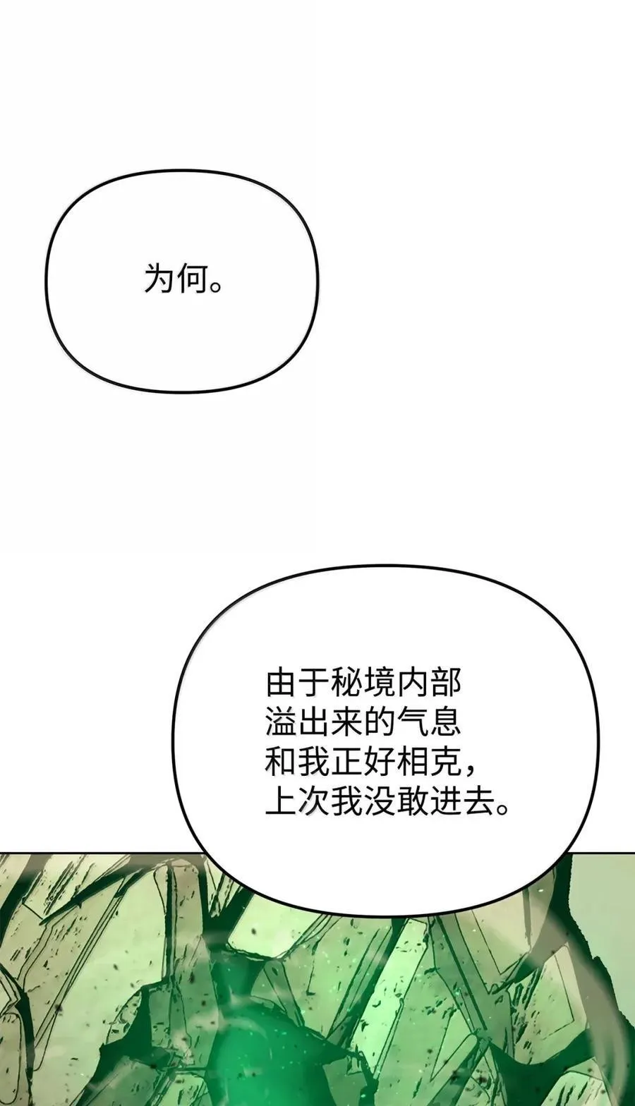 144 成功入套 第23页