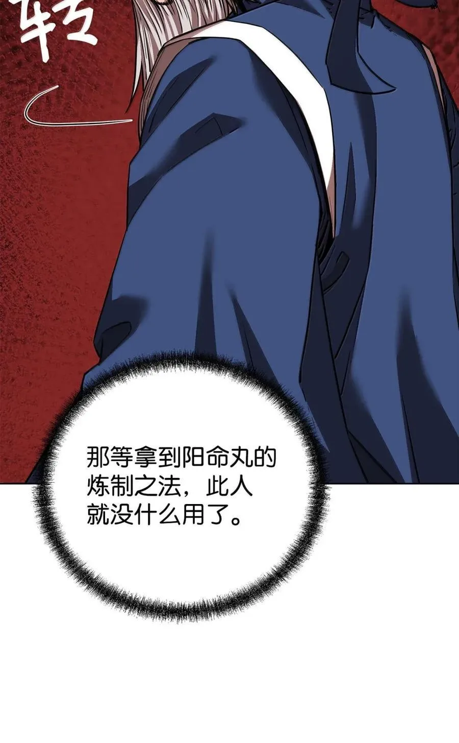 144 成功入套 第26页