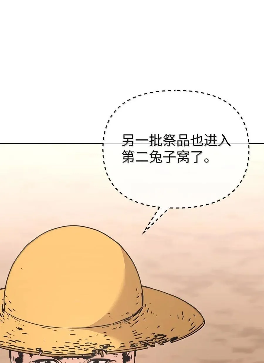 144 成功入套 第32页