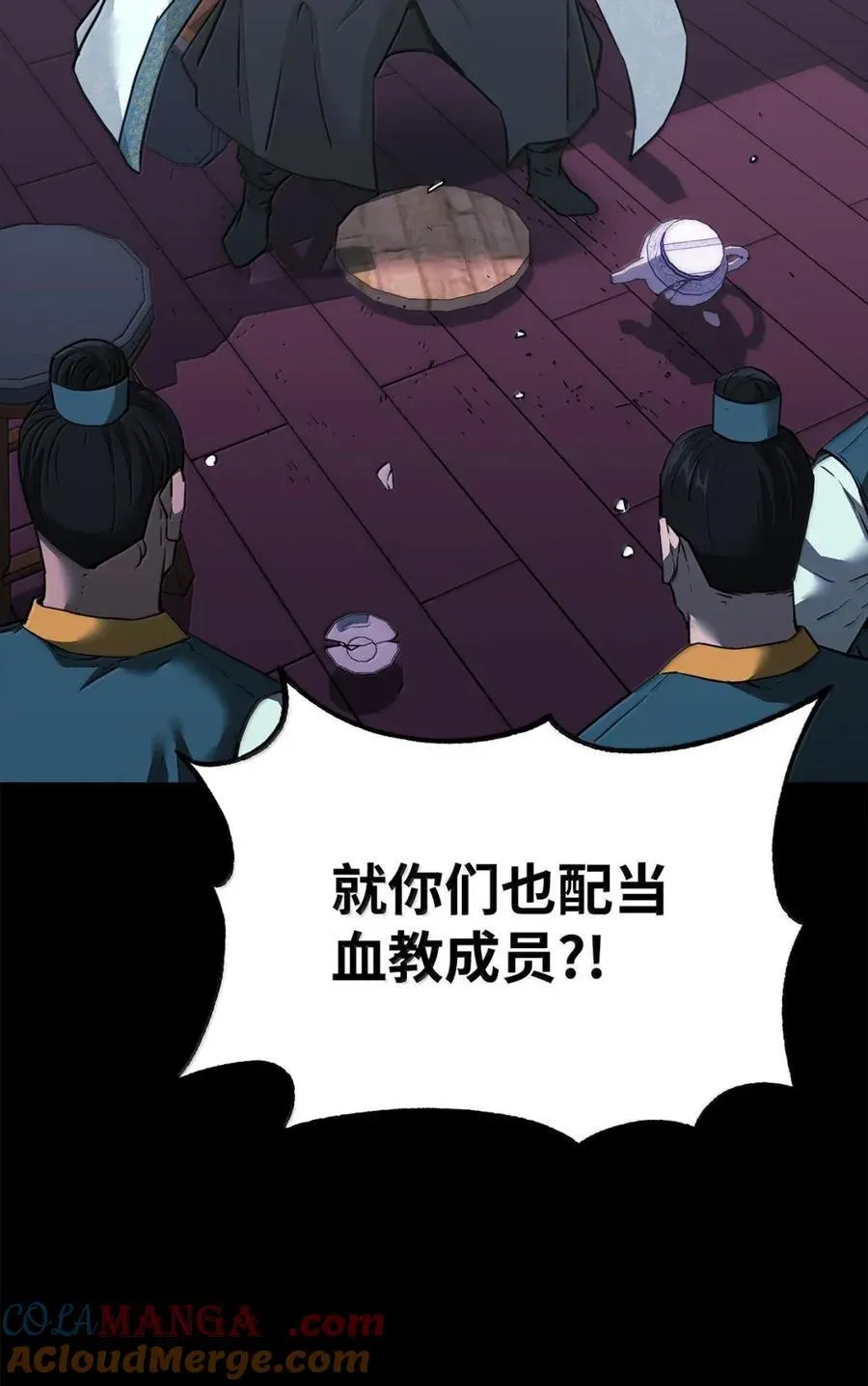 144 成功入套 第37页