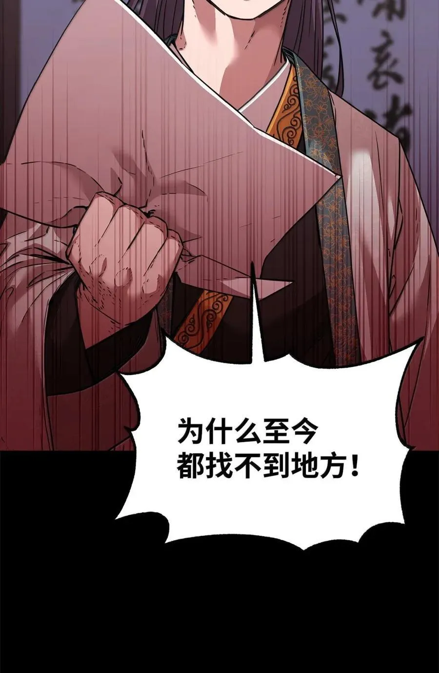 144 成功入套 第39页