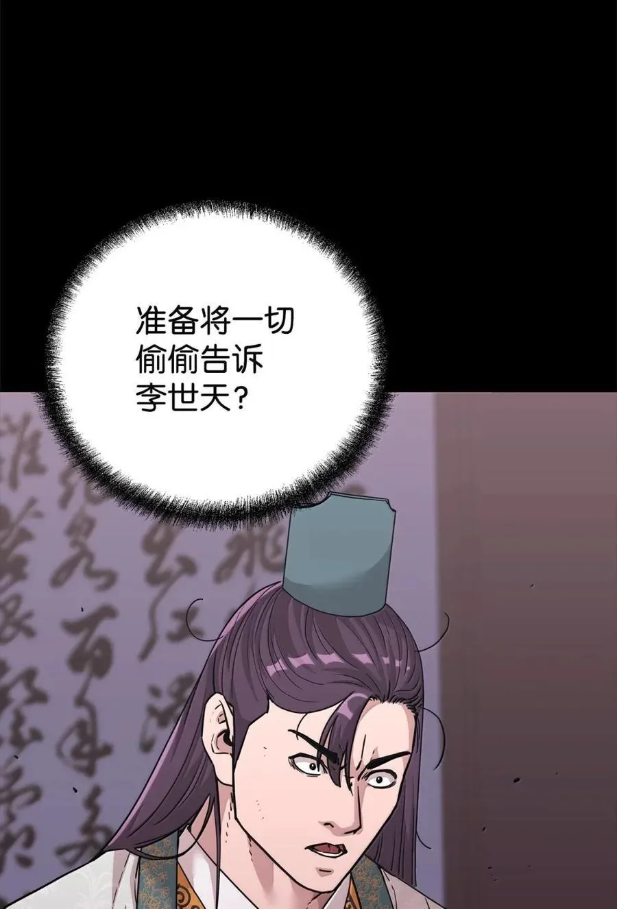 144 成功入套 第42页