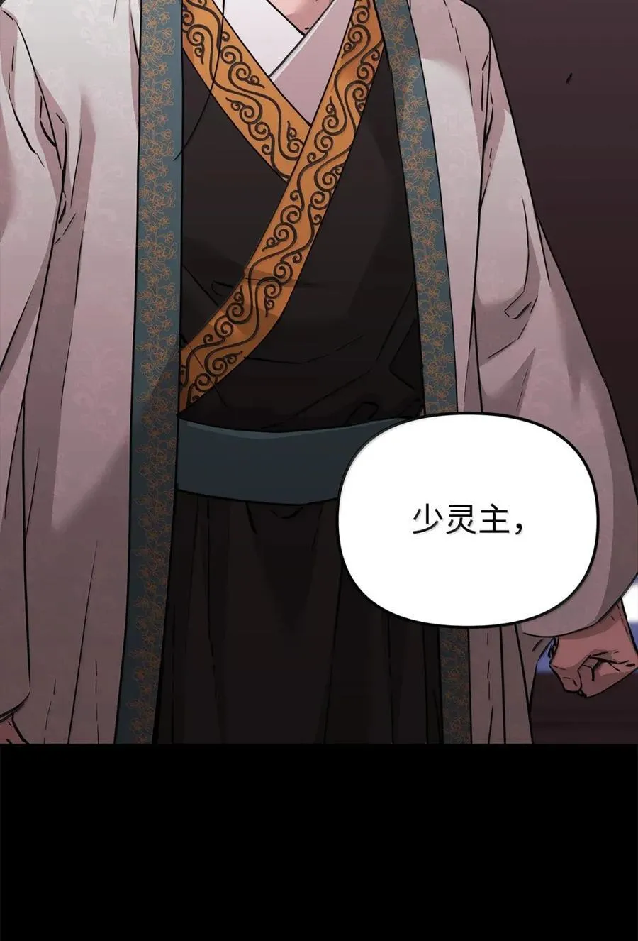 144 成功入套 第43页