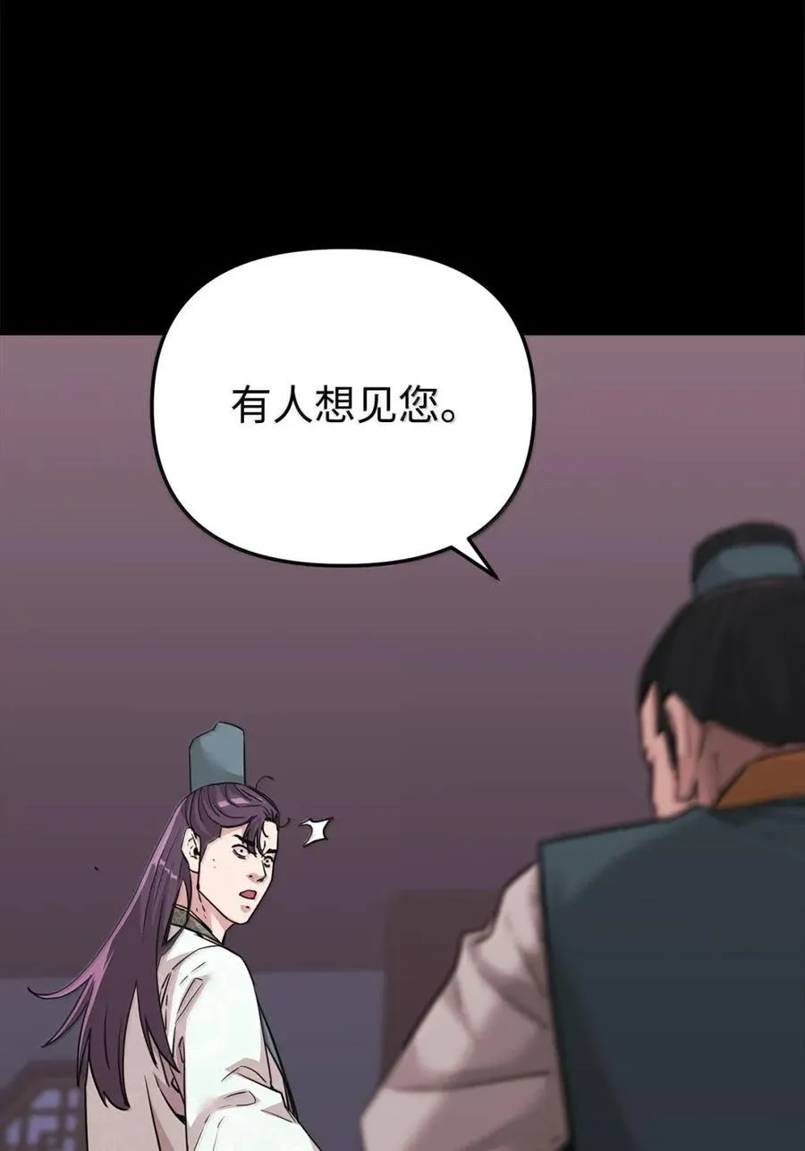 144 成功入套 第44页