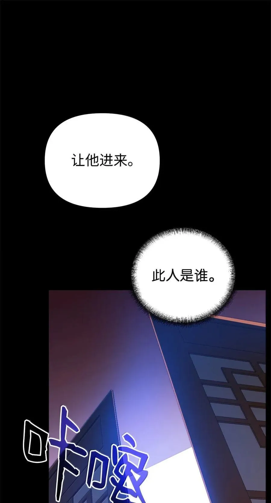 144 成功入套 第48页