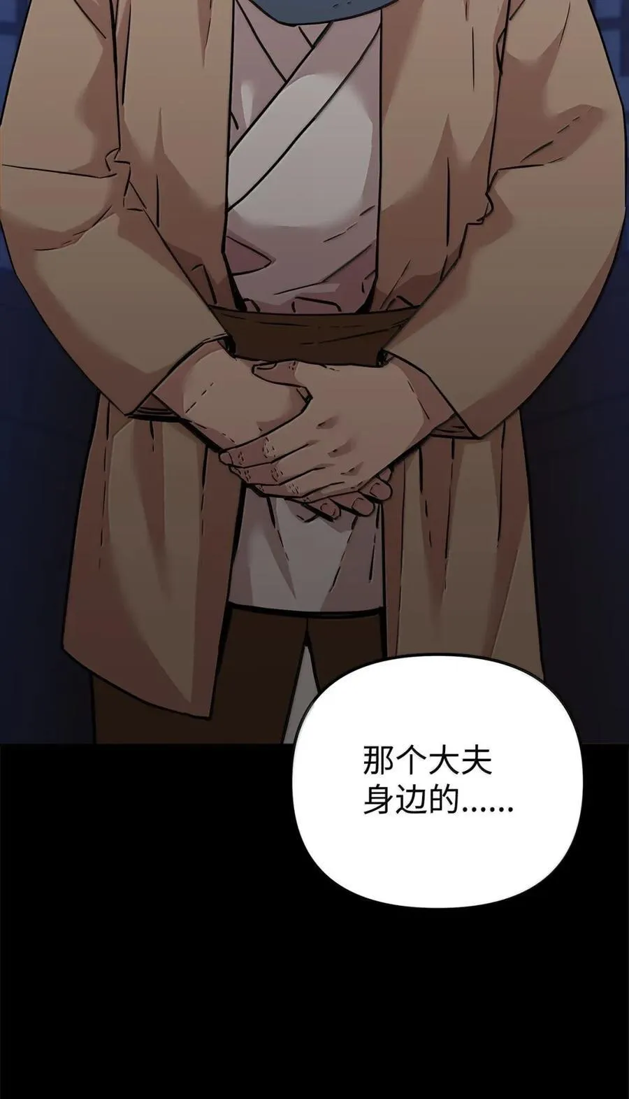 144 成功入套 第51页