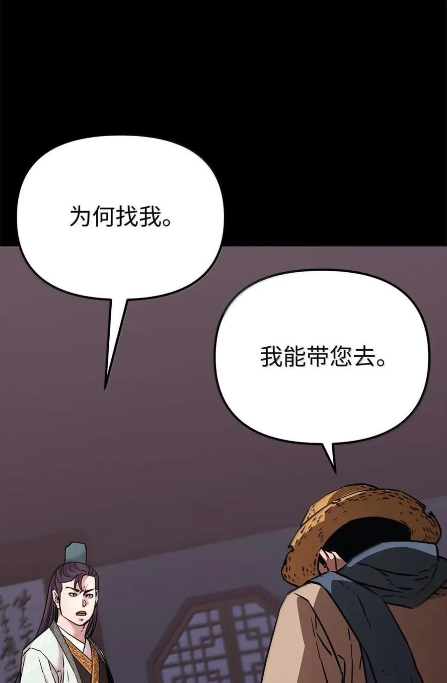 144 成功入套 第52页