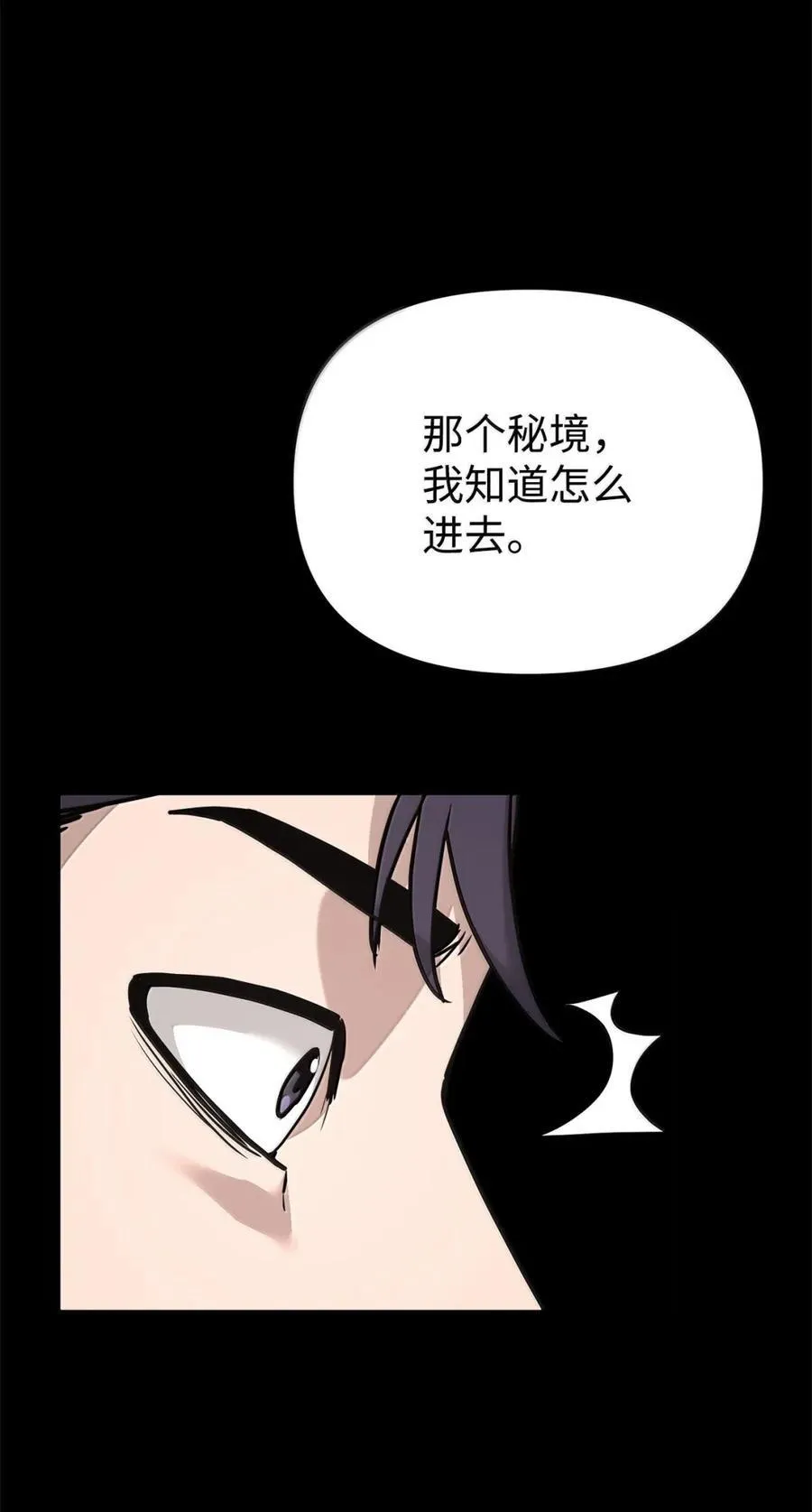 144 成功入套 第54页