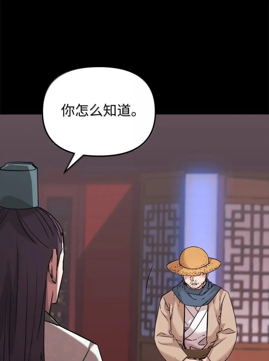 144 成功入套 第55页