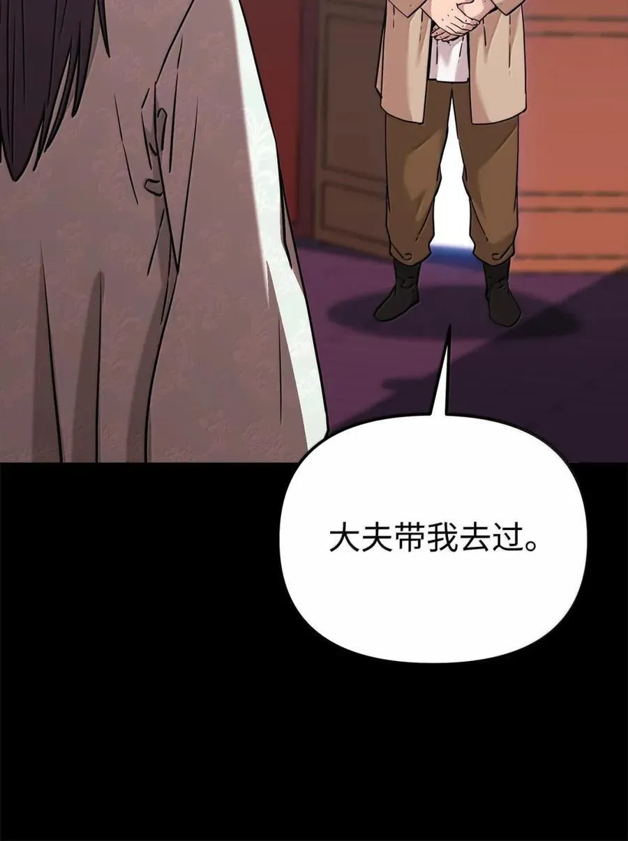 144 成功入套 第56页