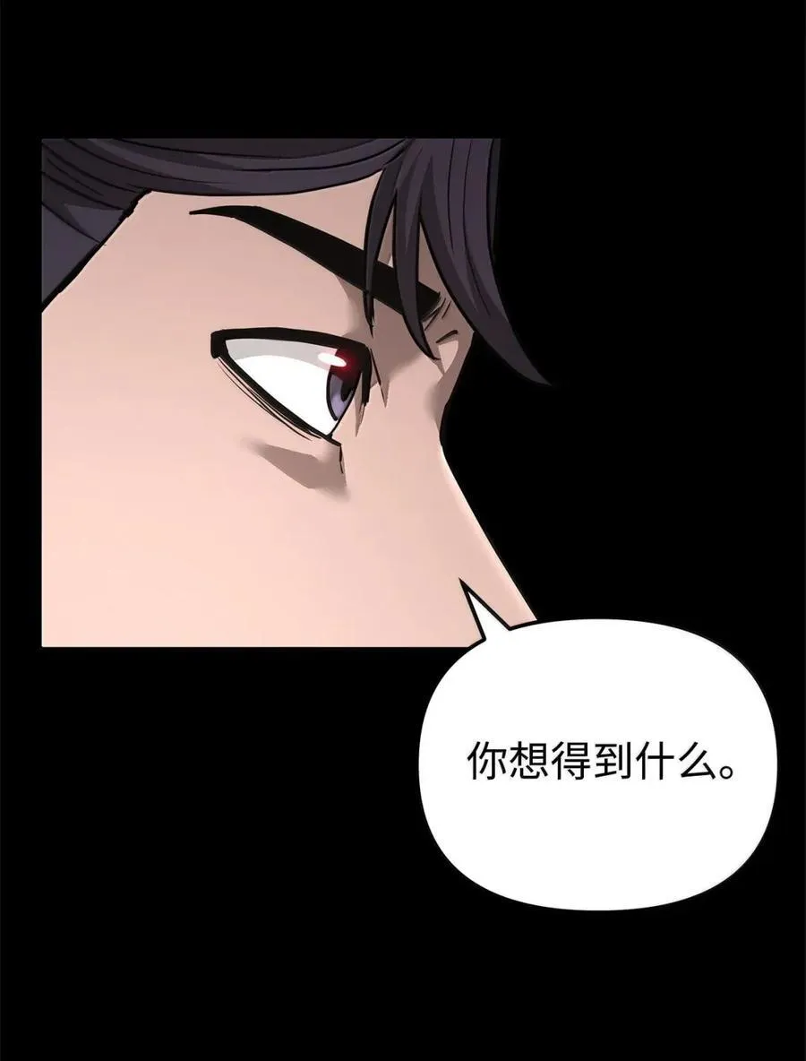 144 成功入套 第59页
