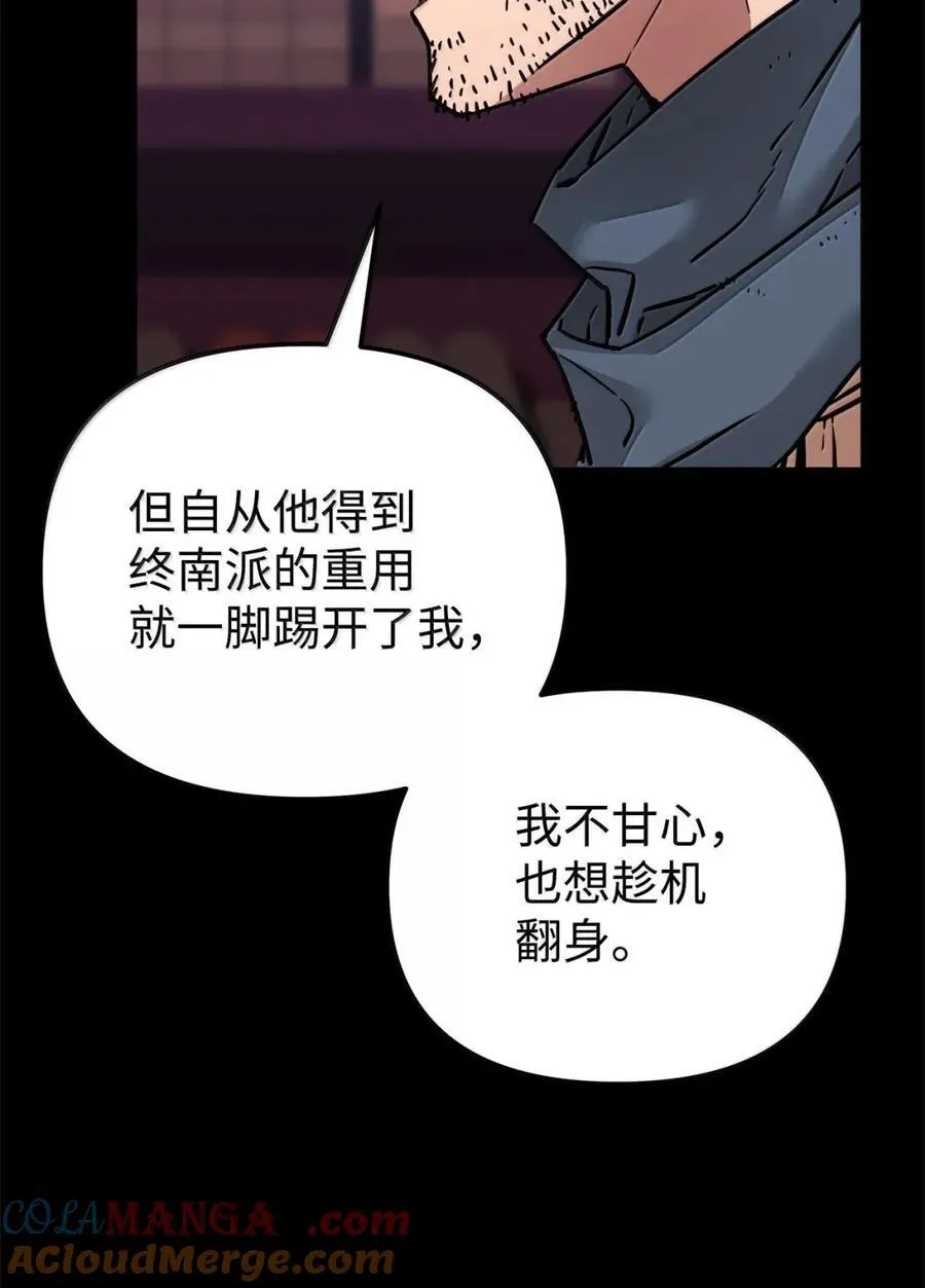 144 成功入套 第61页