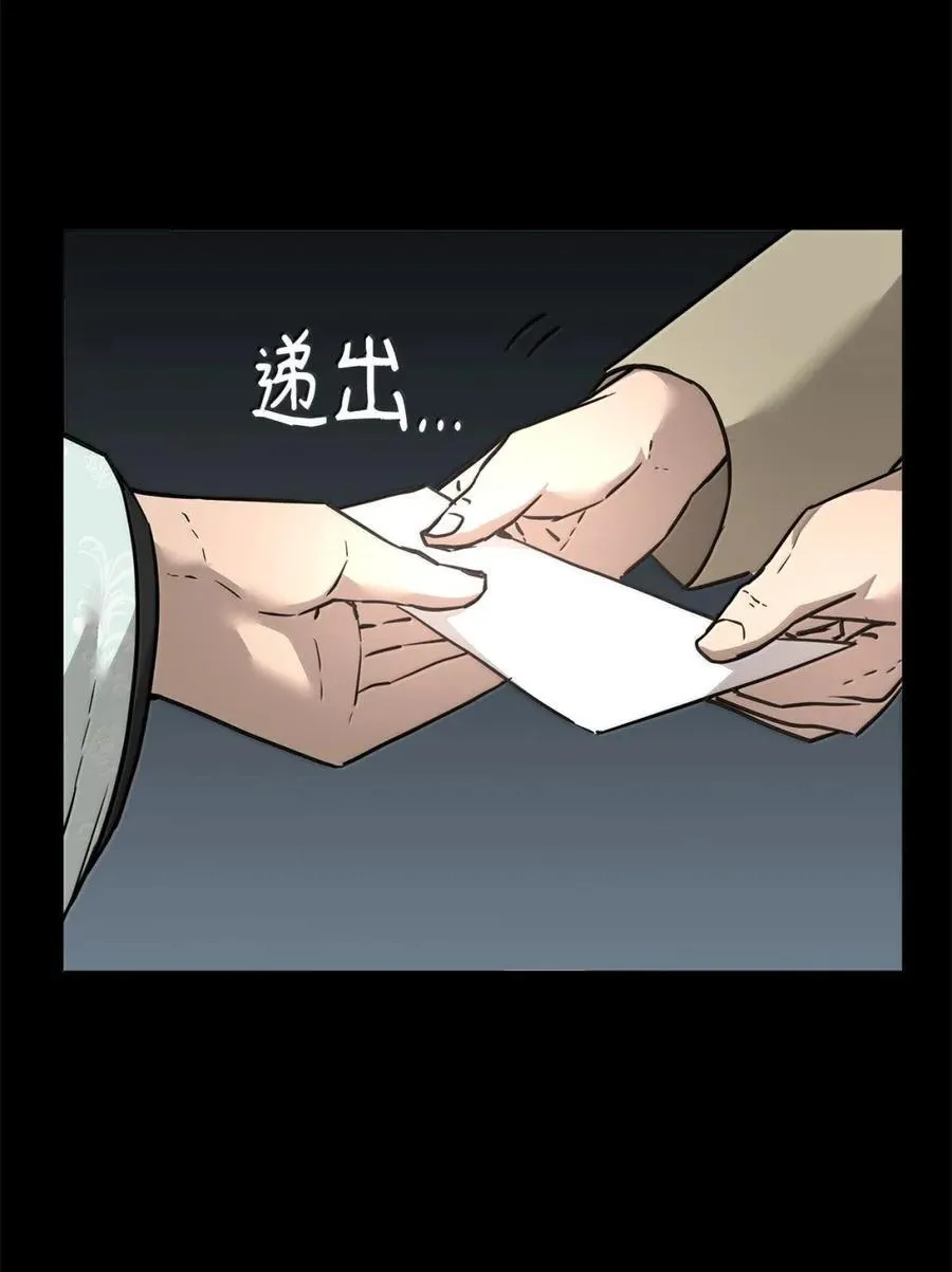 144 成功入套 第64页