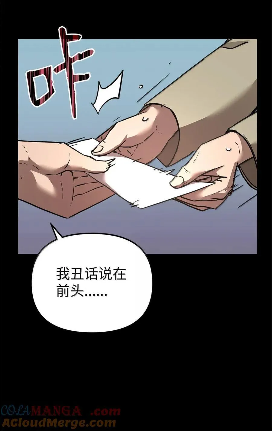 144 成功入套 第65页