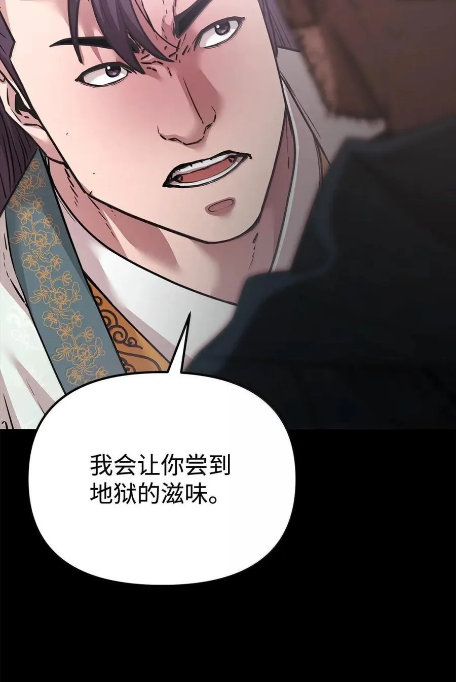 144 成功入套 第67页