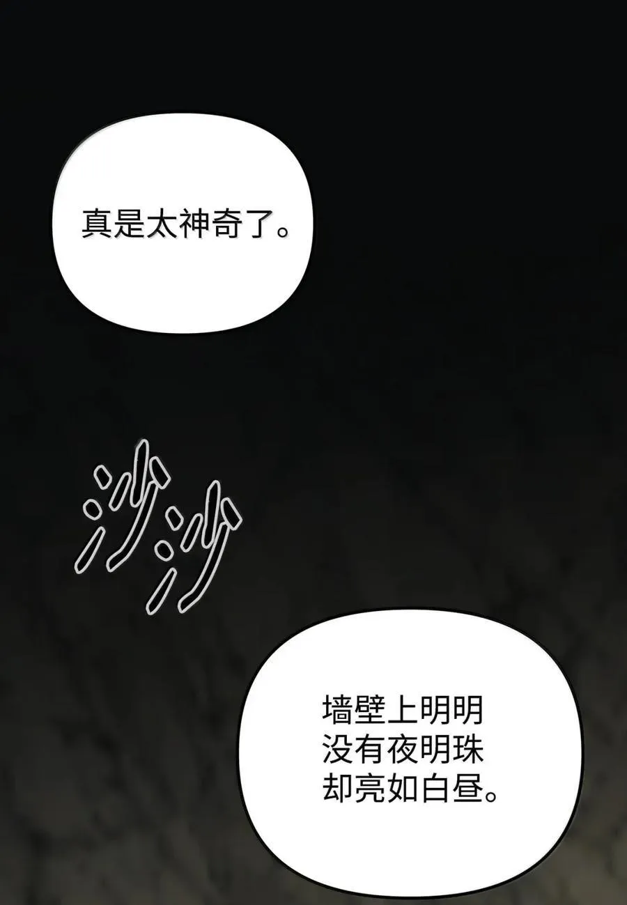 144 成功入套 第75页