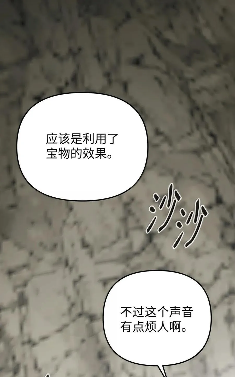 144 成功入套 第76页