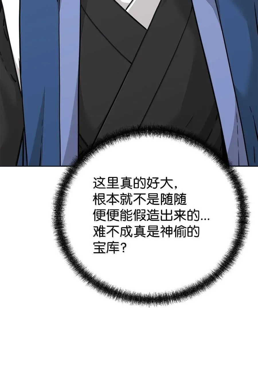 144 成功入套 第79页