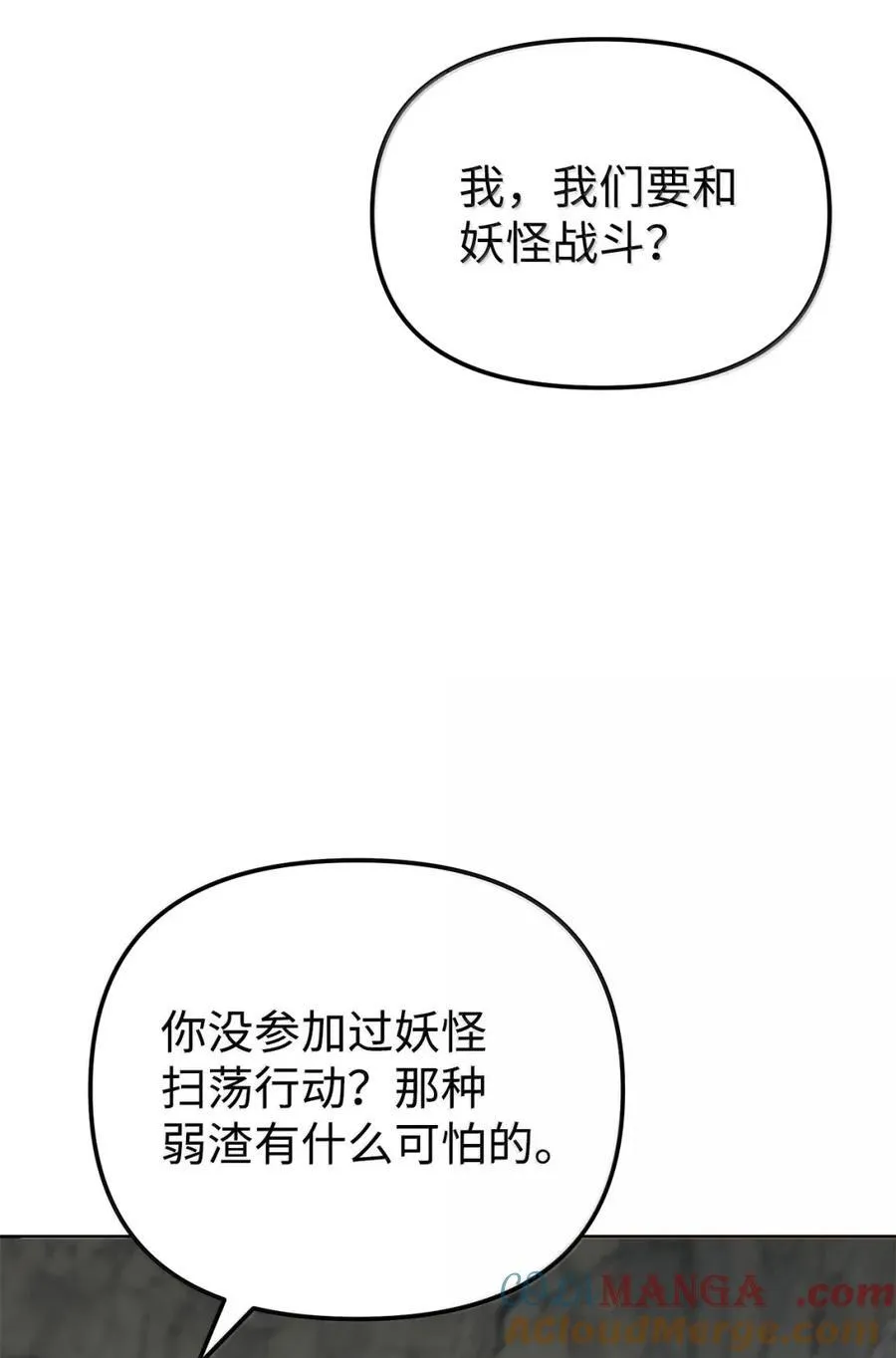 144 成功入套 第81页