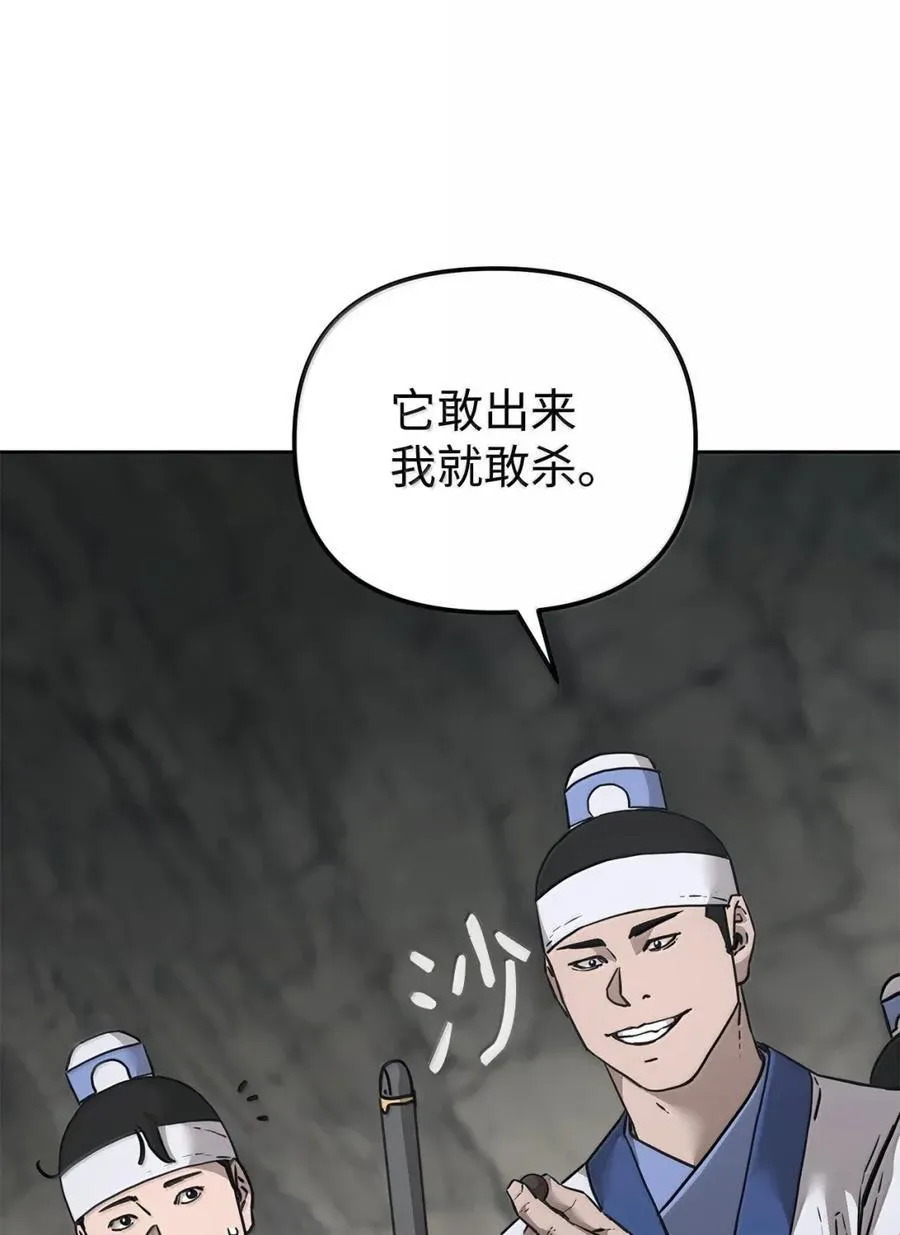 144 成功入套 第83页