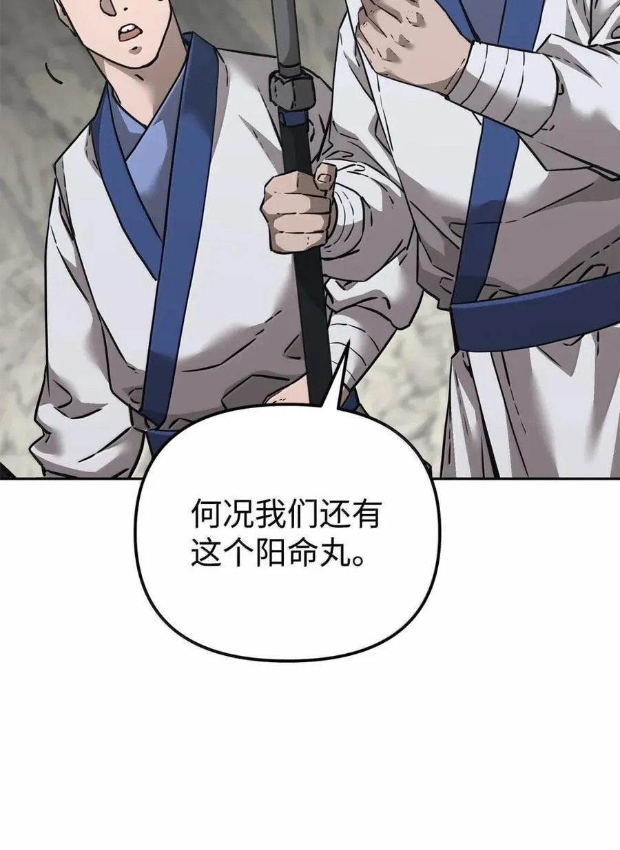 144 成功入套 第84页
