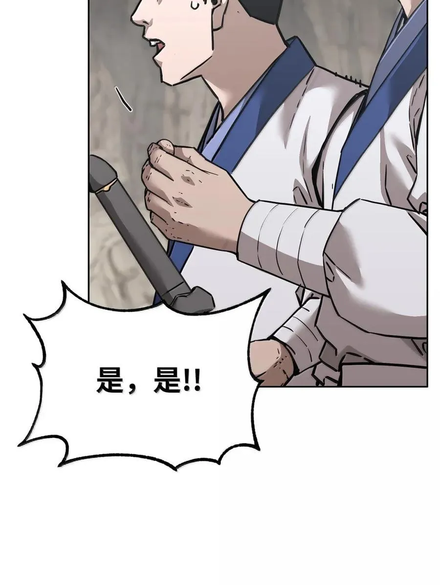 144 成功入套 第86页