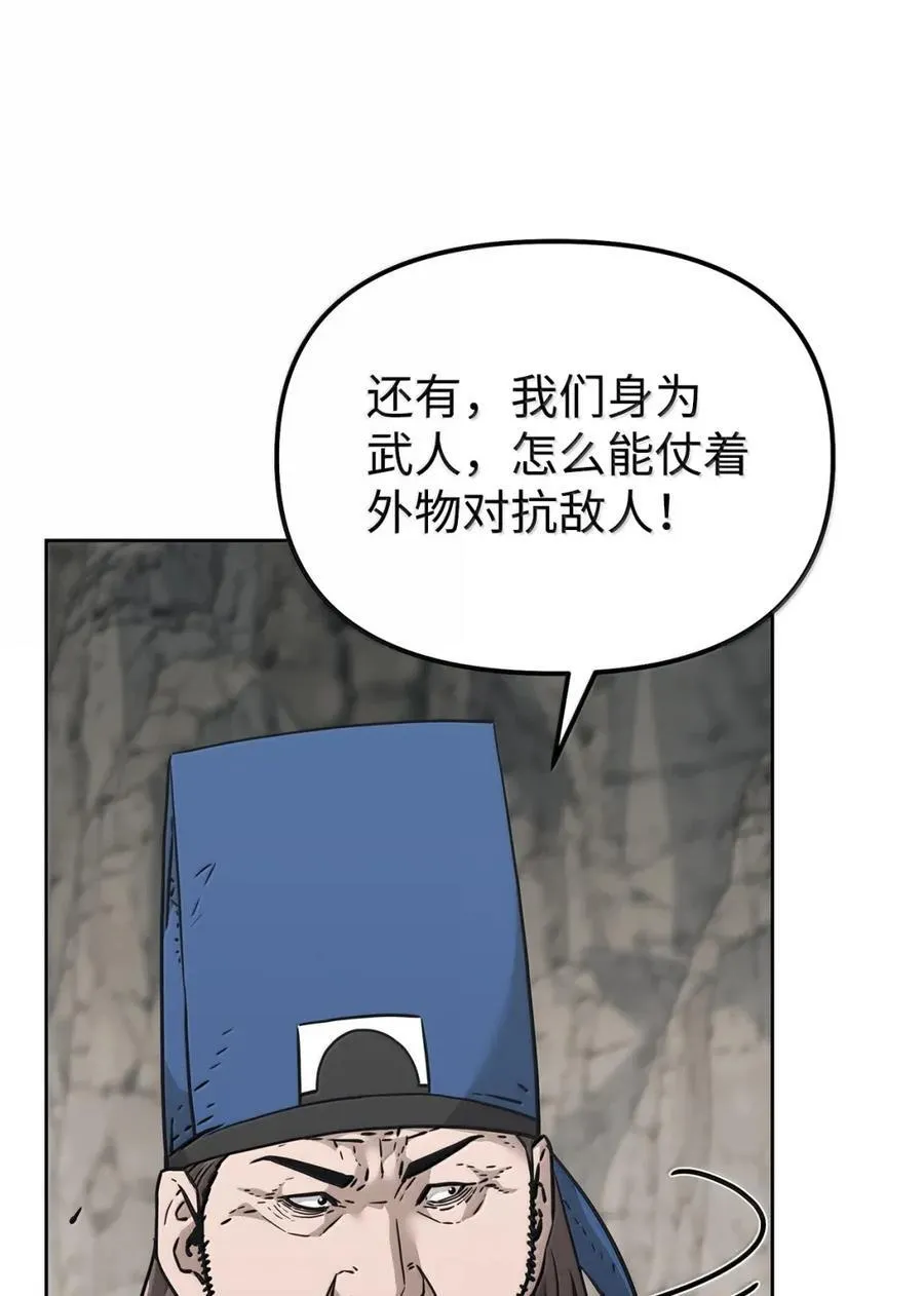 144 成功入套 第87页