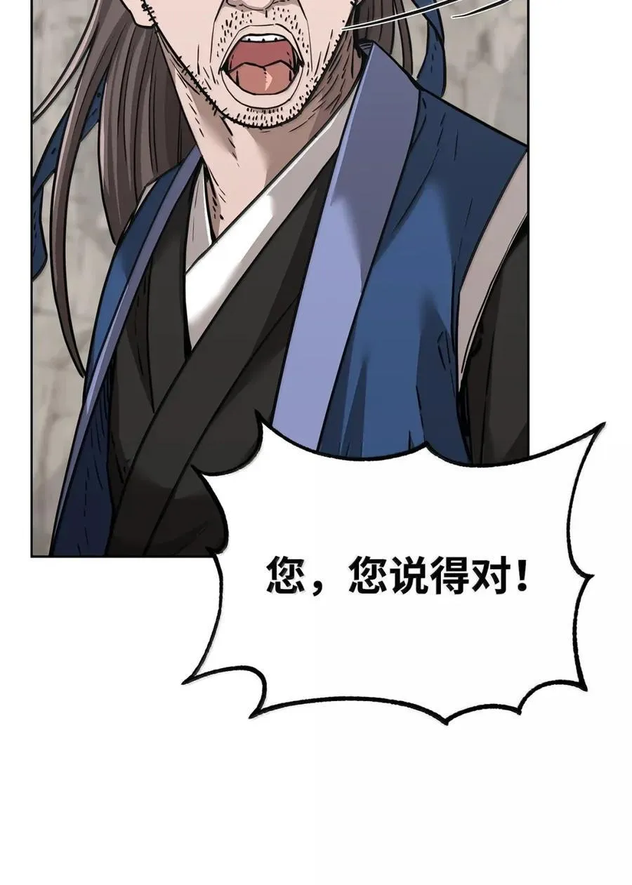 144 成功入套 第88页