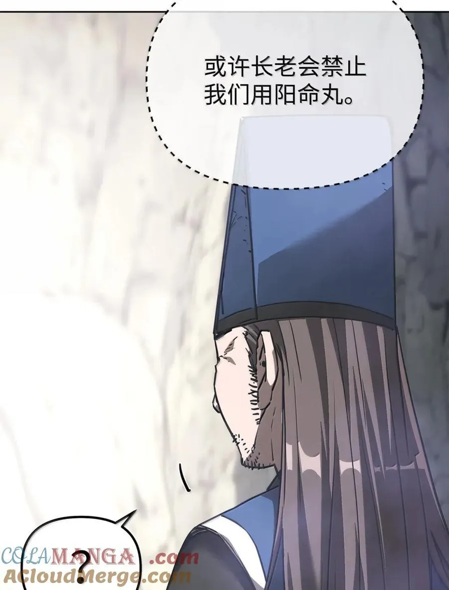 144 成功入套 第93页