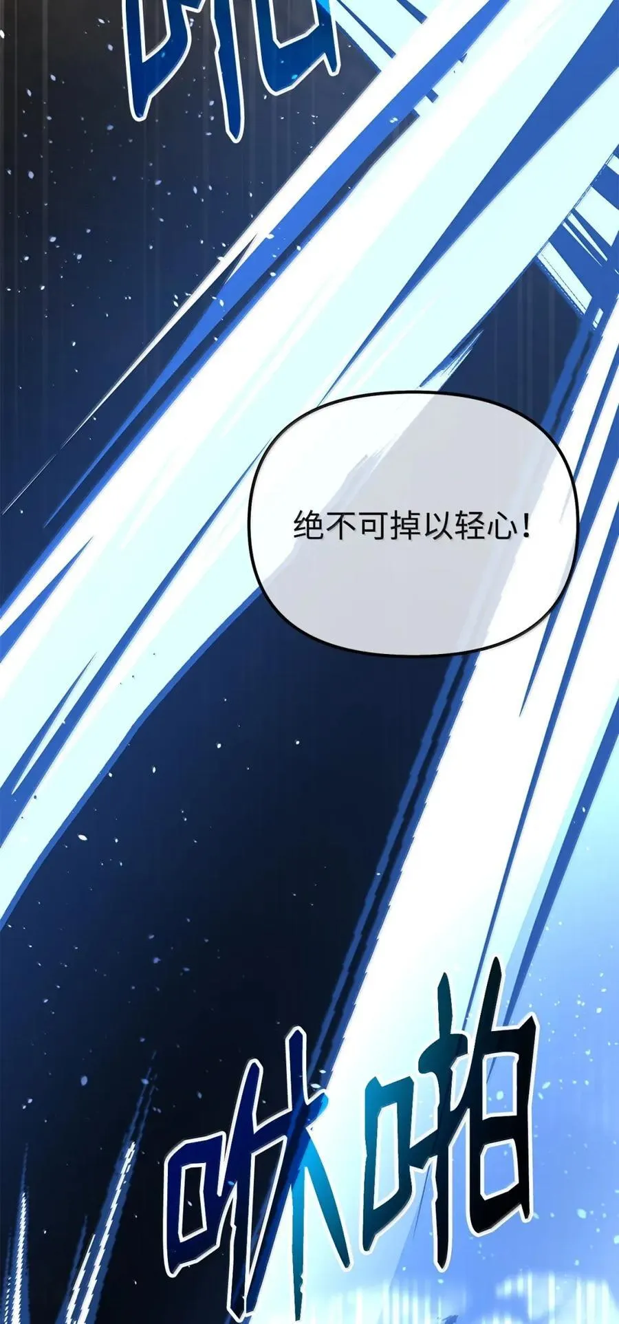 144 成功入套 第99页