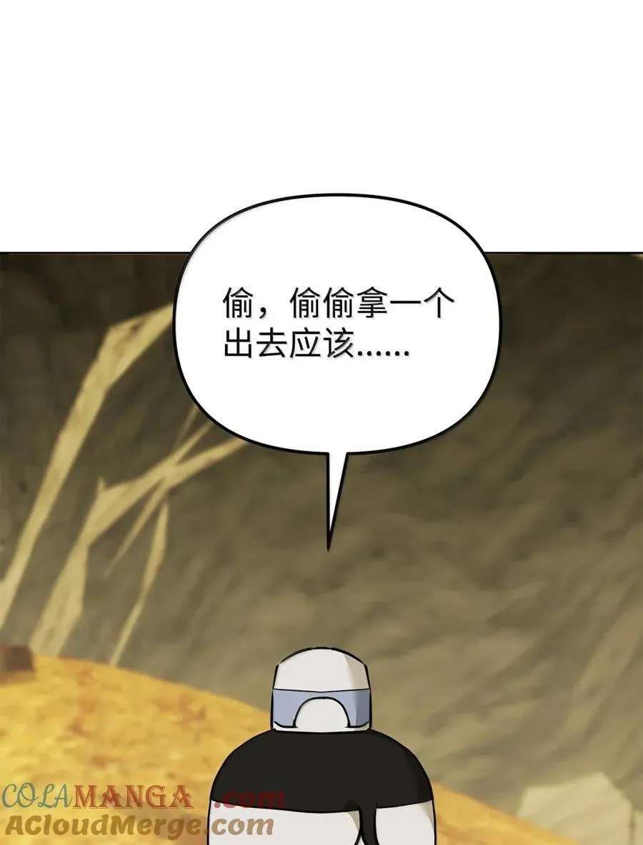 144 成功入套 第113页