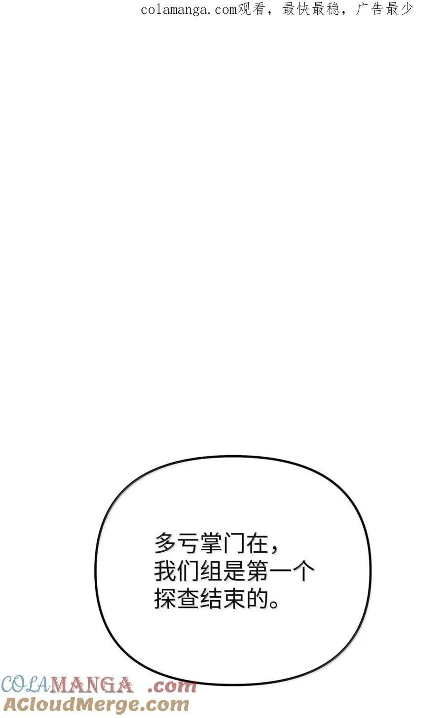 144 成功入套 第128页