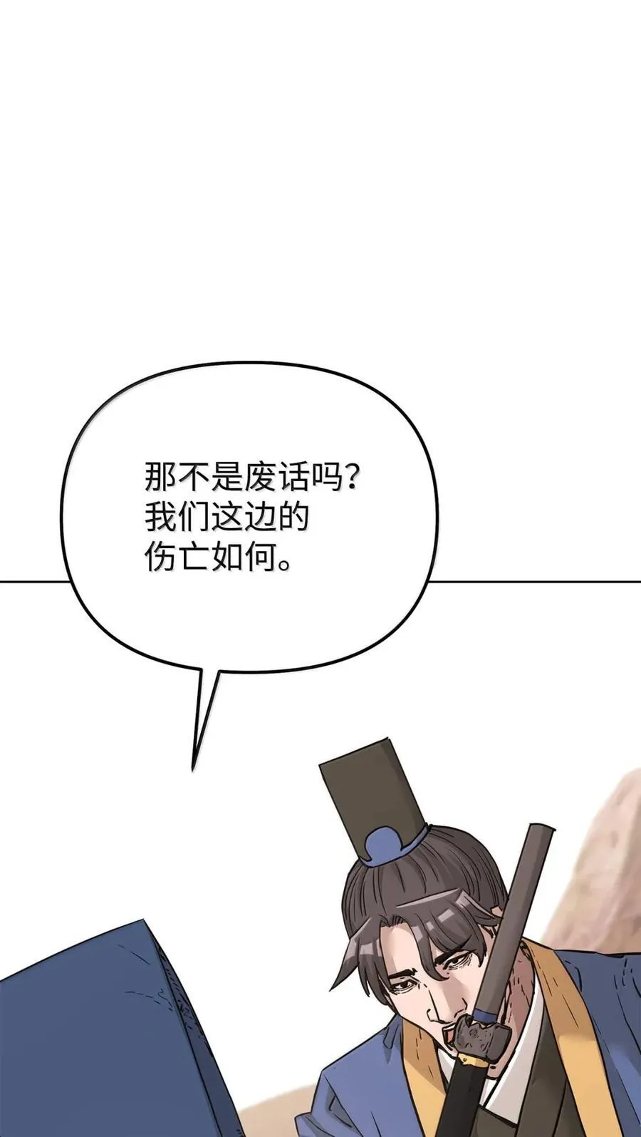 145 藏宝图之乱 第4页