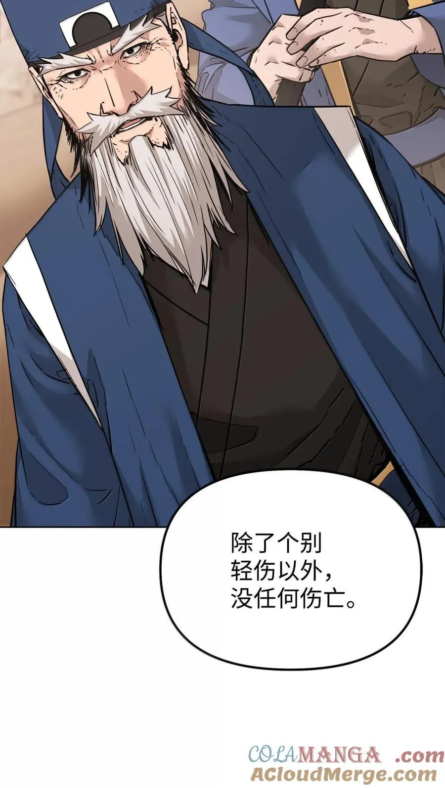 145 藏宝图之乱 第5页