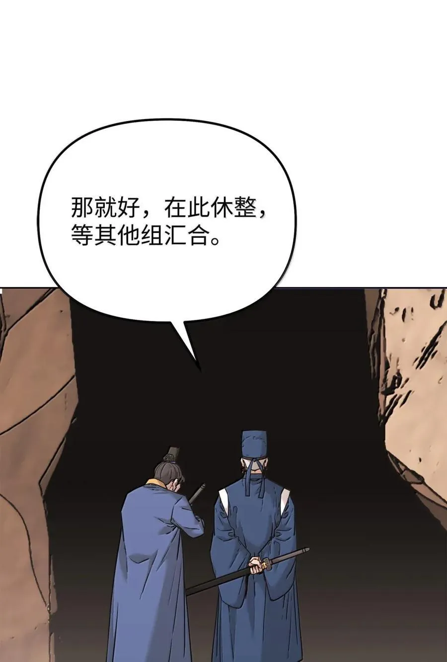 145 藏宝图之乱 第6页