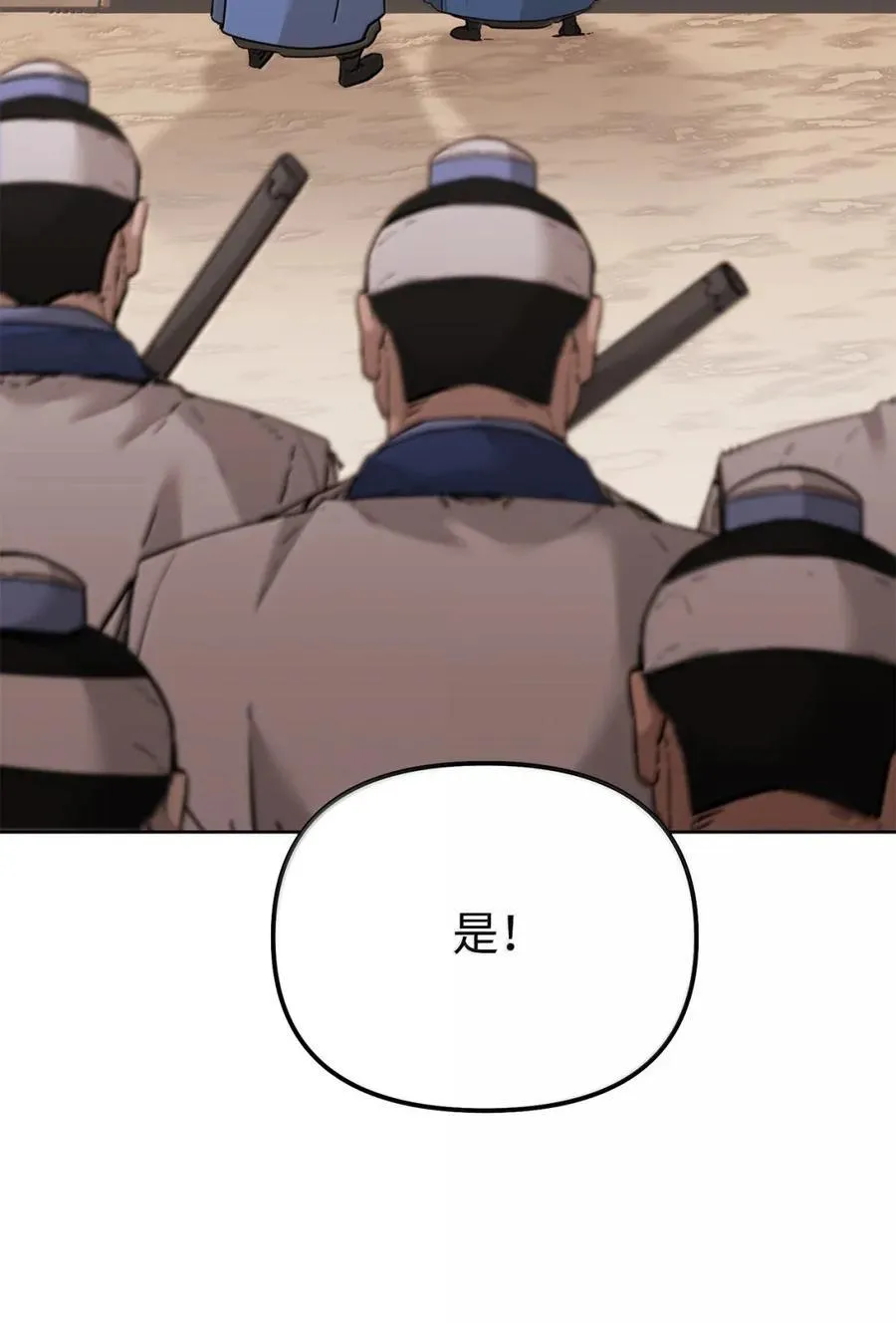 145 藏宝图之乱 第7页