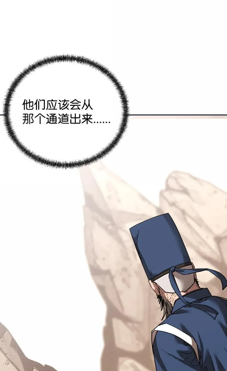 145 藏宝图之乱 第8页