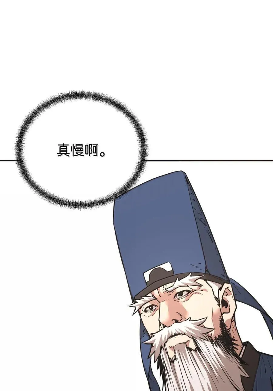 145 藏宝图之乱 第11页