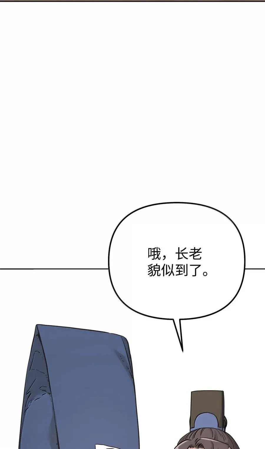 145 藏宝图之乱 第14页