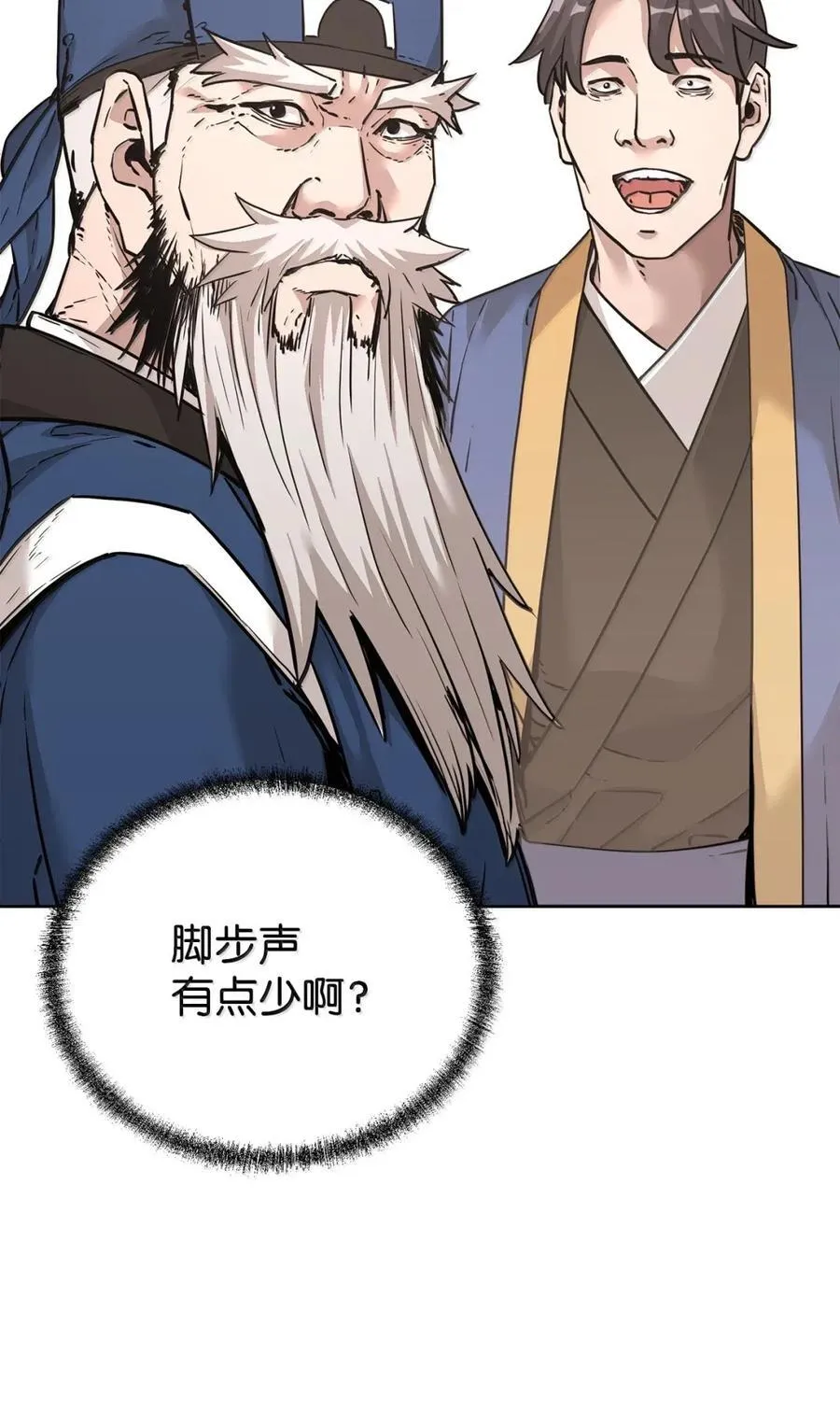 145 藏宝图之乱 第15页