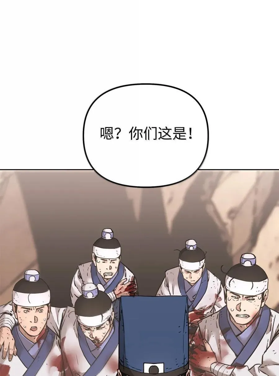 145 藏宝图之乱 第16页
