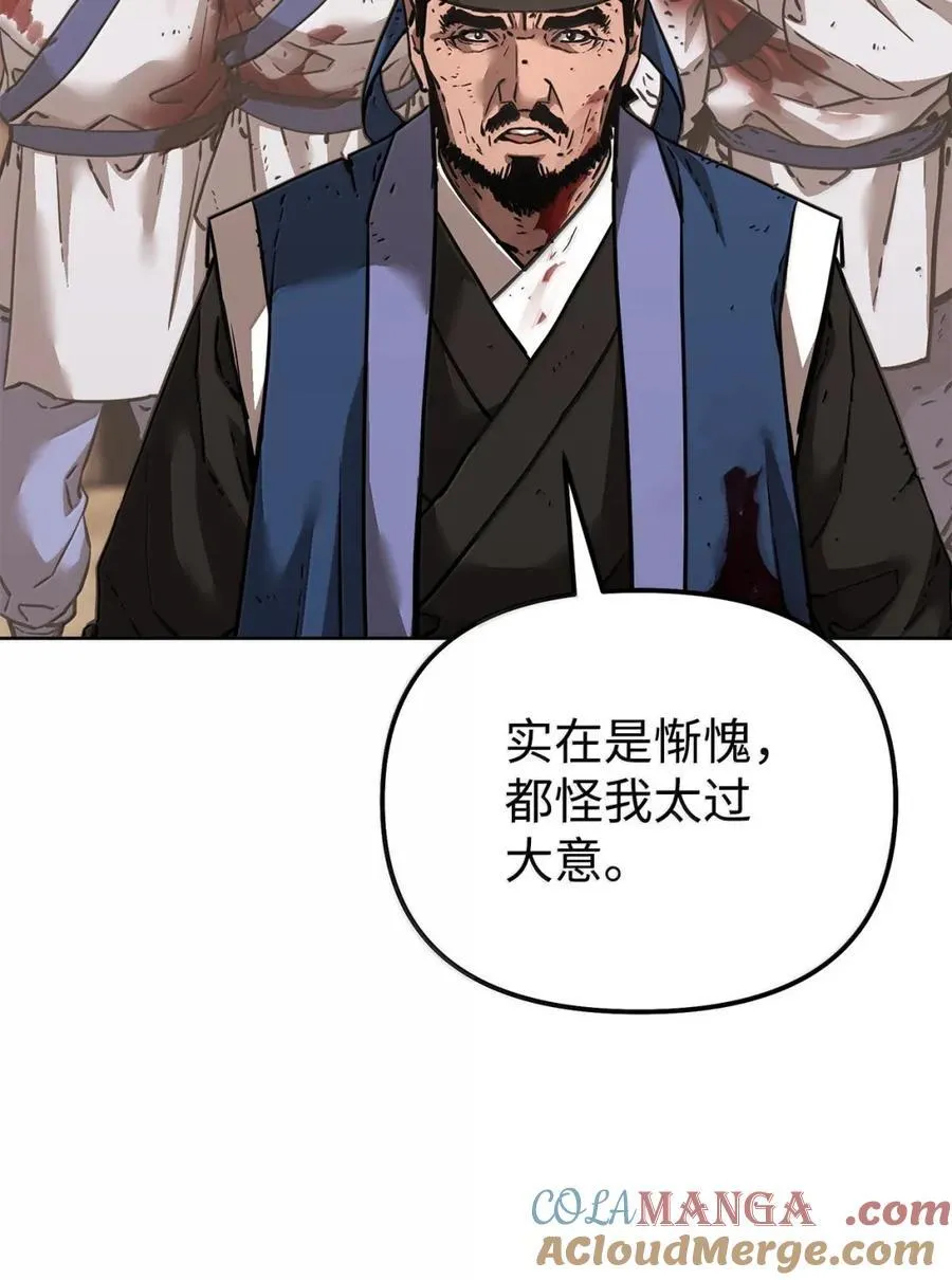 145 藏宝图之乱 第17页