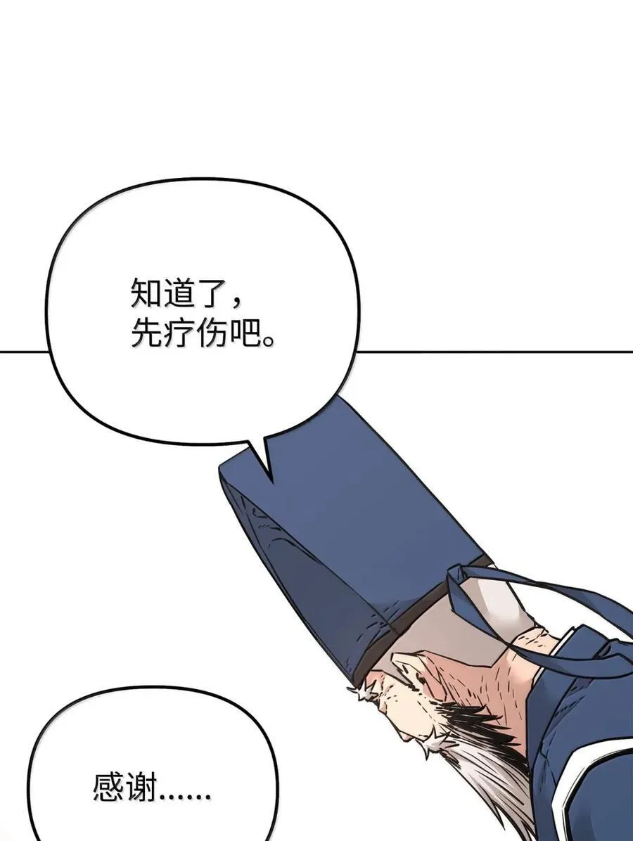 145 藏宝图之乱 第18页