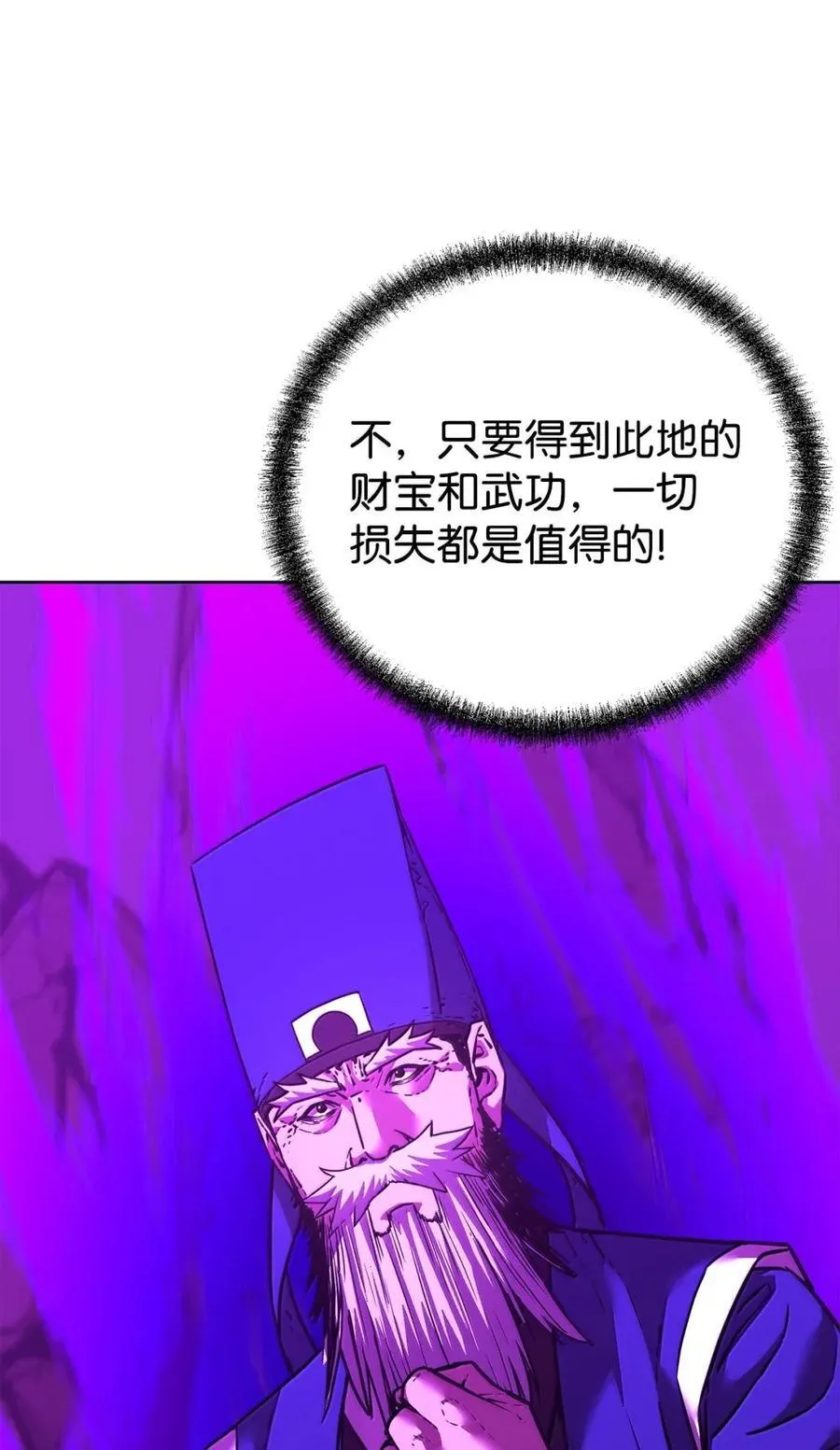 145 藏宝图之乱 第22页