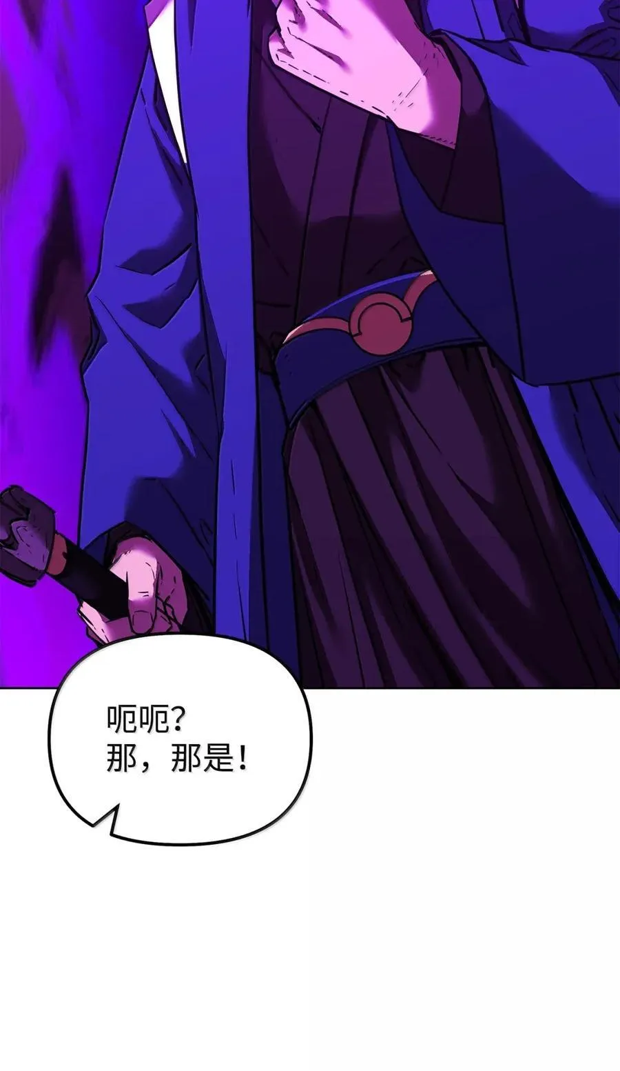 145 藏宝图之乱 第23页