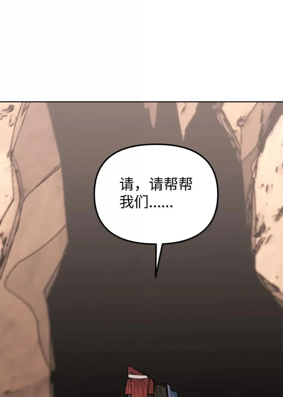 145 藏宝图之乱 第24页