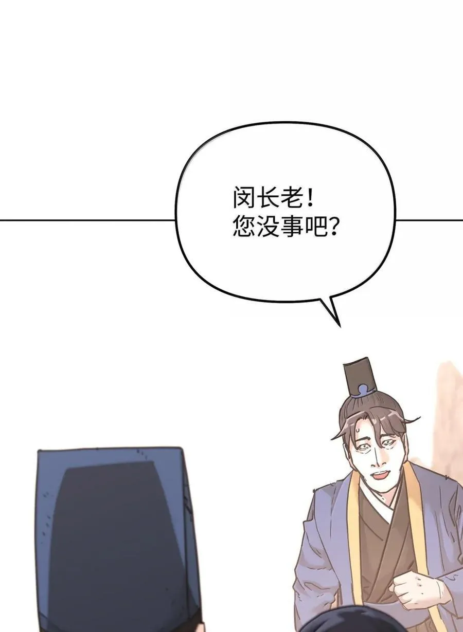 145 藏宝图之乱 第27页
